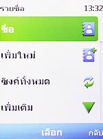 Nokia X2 - โนเกีย