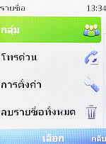 Nokia X2 - โนเกีย