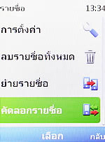 Nokia X2 - โนเกีย