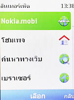 Nokia X2 - โนเกีย