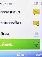 Nokia X2 - โนเกีย