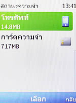 Nokia X2 - โนเกีย