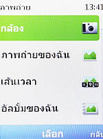 Nokia X2 - โนเกีย