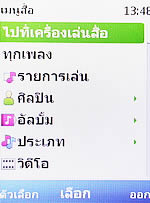 Nokia X2 - โนเกีย