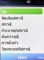 Nokia X2 - โนเกีย