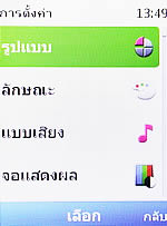 Nokia X2 - โนเกีย