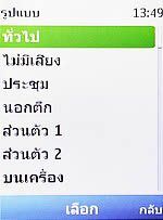 Nokia X2 - โนเกีย