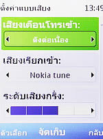 Nokia X2 - โนเกีย