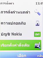 Nokia X2 - โนเกีย