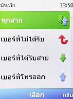 Nokia X2 - โนเกีย