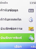 Nokia X2 - โนเกีย