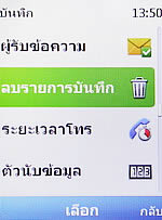 Nokia X2 - โนเกีย