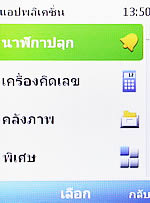 Nokia X2 - โนเกีย