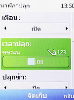 Nokia X2 - โนเกีย