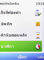 Nokia X2 - โนเกีย