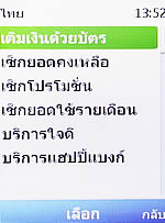 Nokia X2 - โนเกีย