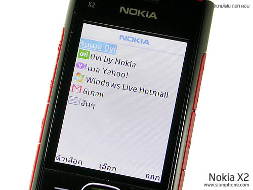 Nokia X2 - โนเกีย