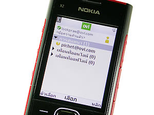 Nokia X2 - โนเกีย