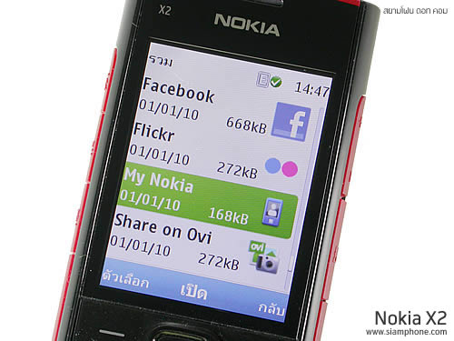 Nokia X2 - โนเกีย