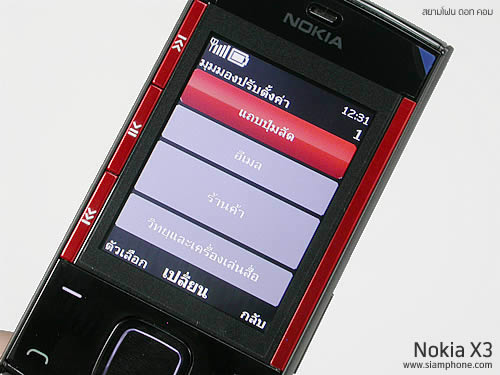 Nokia X3 - โนเกีย