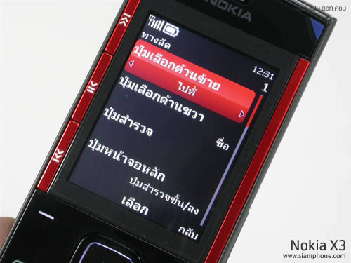 Nokia X3 - โนเกีย