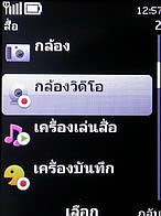 Nokia X3 - โนเกีย