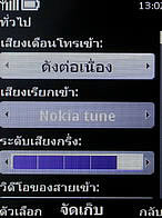 Nokia X3 - โนเกีย