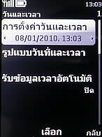 Nokia X3 - โนเกีย