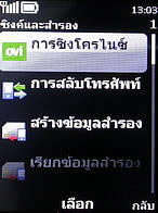 Nokia X3 - โนเกีย