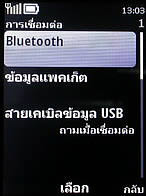 Nokia X3 - โนเกีย