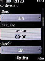 Nokia X3 - โนเกีย