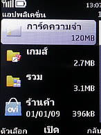 Nokia X3 - โนเกีย