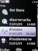 Nokia X3 - โนเกีย