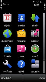 Nokia X6 16GB - โนเกีย X6 16GB