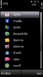 Nokia X6 16GB - โนเกีย X6 16GB