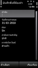 Nokia X6 16GB - โนเกีย X6 16GB