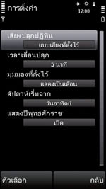 Nokia X6 16GB - โนเกีย X6 16GB