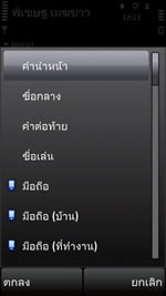 Nokia X6 16GB - โนเกีย X6 16GB