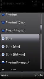 Nokia X6 16GB - โนเกีย X6 16GB