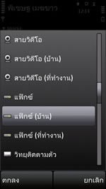 Nokia X6 16GB - โนเกีย X6 16GB