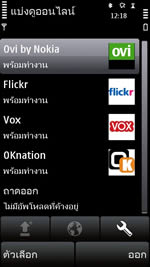 Nokia X6 16GB - โนเกีย X6 16GB