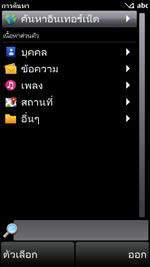 Nokia X6 16GB - โนเกีย X6 16GB