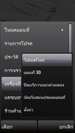 Nokia X6 16GB - โนเกีย X6 16GB