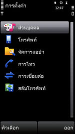 Nokia X6 16GB - โนเกีย X6 16GB