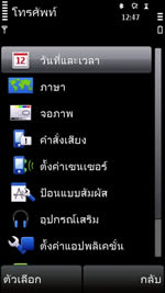 Nokia X6 16GB - โนเกีย X6 16GB