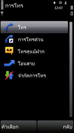 Nokia X6 16GB - โนเกีย X6 16GB