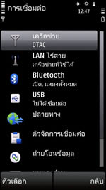 Nokia X6 16GB - โนเกีย X6 16GB