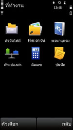 Nokia X6 16GB - โนเกีย X6 16GB