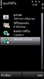 Nokia X6 16GB - โนเกีย X6 16GB