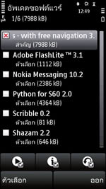 Nokia X6 16GB - โนเกีย X6 16GB